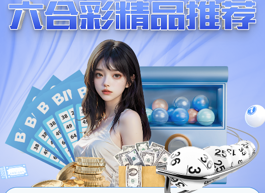 澳门六合彩玩法与技巧全攻略 | 九游娱乐带你轻松入门！